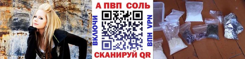 А ПВП Crystall  кракен сайт  Шагонар 