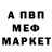 Метадон кристалл Pritesh Vaghela