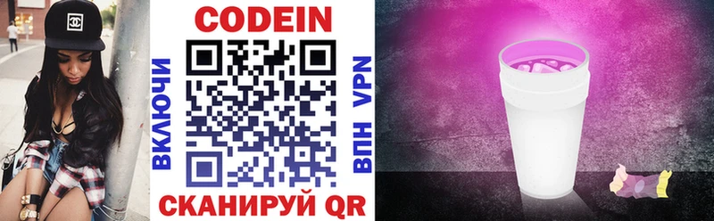 МЕГА зеркало  Шагонар  Codein напиток Lean (лин)  где можно купить наркотик 