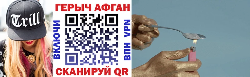 ГЕРОИН хмурый Шагонар