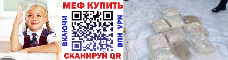 мега зеркало где можно купить Шагонар МЕФ 4 MMC