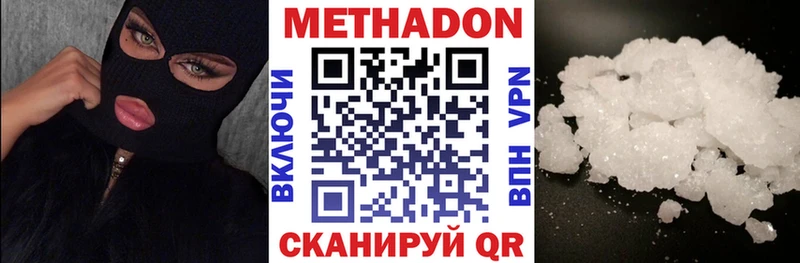 Метадон белоснежный  Шагонар 
